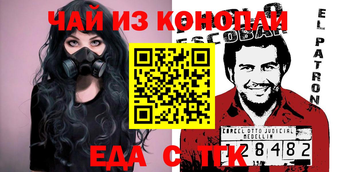 Печенье с ТГК марихуана  Вход с VPN  Сосновоборск 