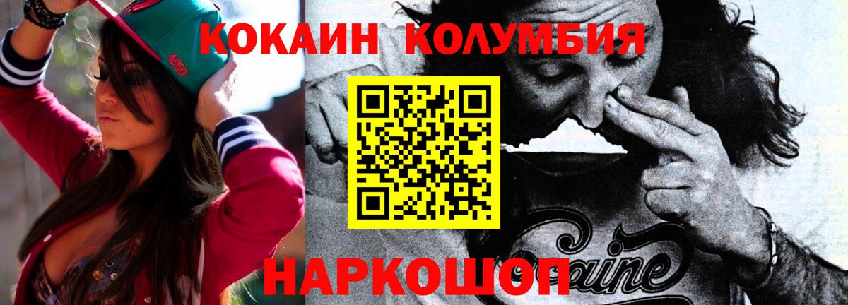 КОКАИН Перу Сосновоборск