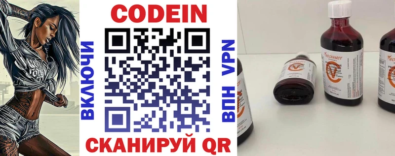 даркнет сайт  Сосновоборск  Codein напиток Lean (лин) 