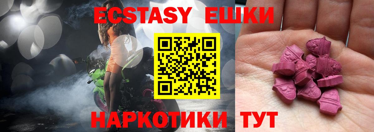 Экстази mix  продажа наркотиков  Сосновоборск  Вход с VPN  ЭКСТАЗИ Punisher 
