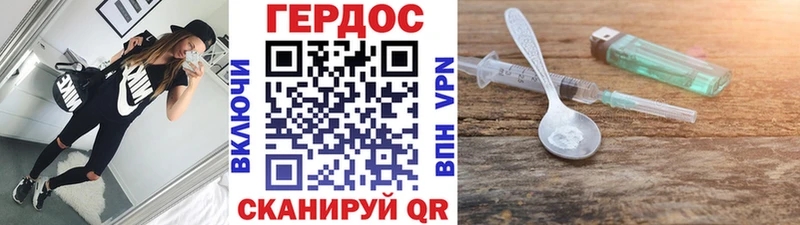 Героин белый Сосновоборск