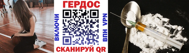 Героин хмурый Сосновоборск