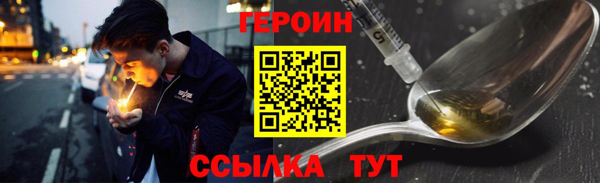 Сосновоборск  ГЕРОИН хмурый  Вход с VPN 