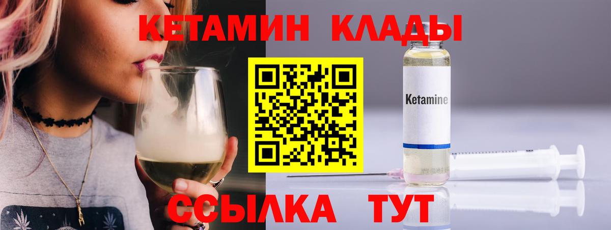 Сосновоборск  КЕТАМИН ketamine  Кетамин ketamine  Вход с VPN 