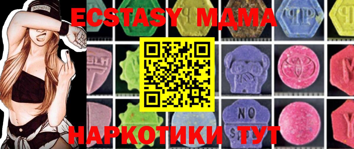 МДМА кристаллы Сосновоборск