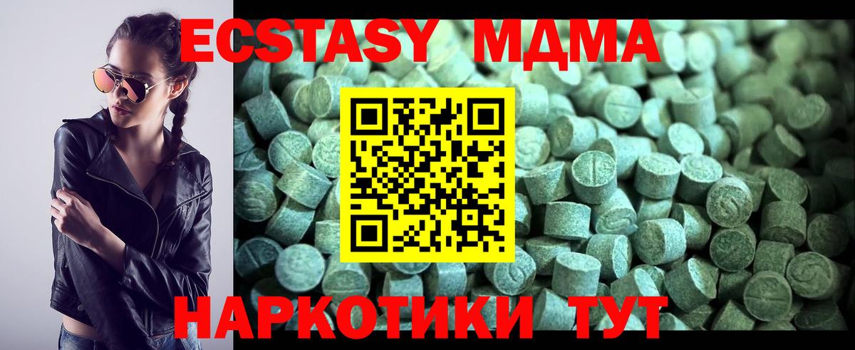 МДМА  МДМА crystal  Вход с VPN  Сосновоборск 