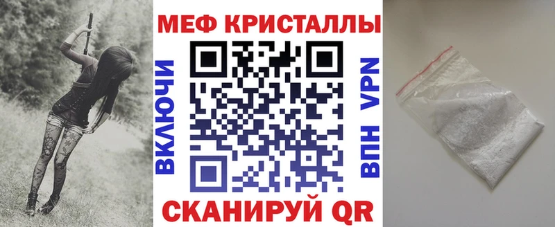 Меф кристаллы Сосновоборск