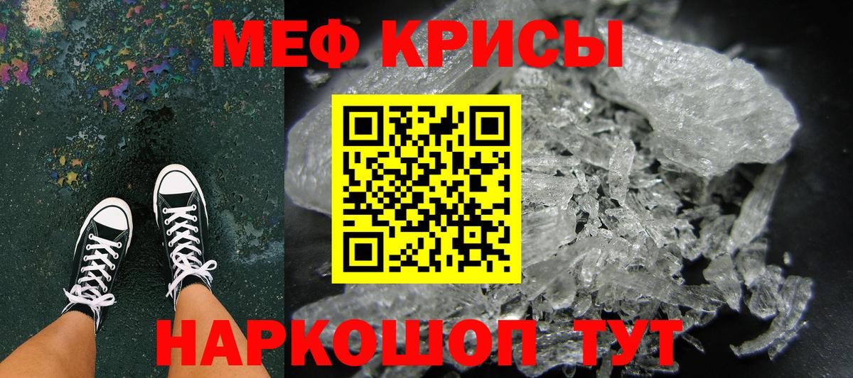 дарнет шоп  МЯУ-МЯУ  МЯУ-МЯУ  Сосновоборск  Вход с VPN  Мефедрон 4 MMC  МЯУ-МЯУ 4 MMC 
