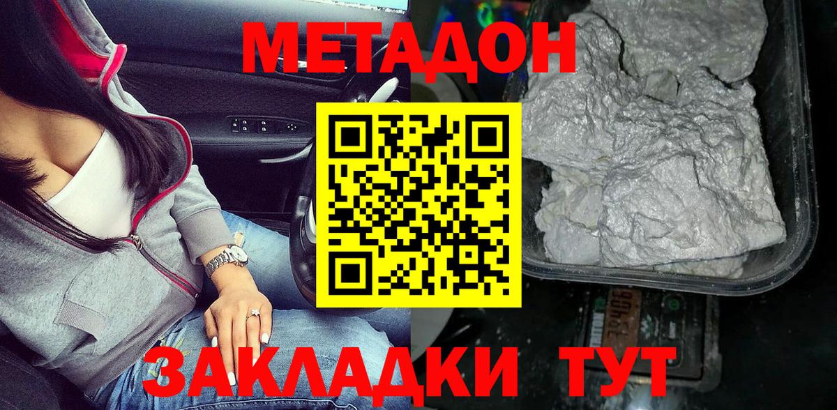 Сосновоборск  Метадон мёд  Вход с VPN 
