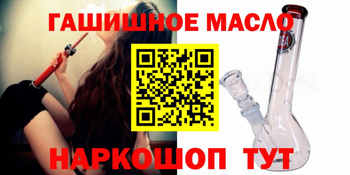 ТГК гашишное масло Сосновоборск