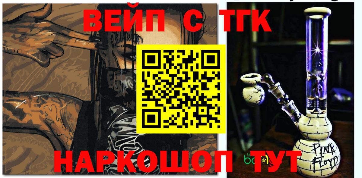 ТГК Wax  Вход с VPN  Сосновоборск 